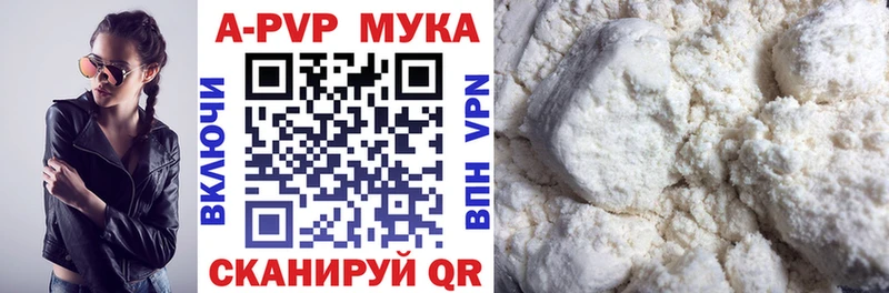 A-PVP VHQ  площадка официальный сайт  Коммунар 