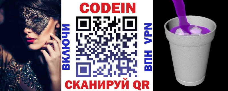 закладка  маркетплейс клад  Кодеин напиток Lean (лин)  Коммунар 