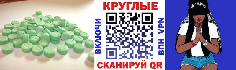 купить  цена  Коммунар  Экстази MDMA 