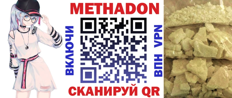 МЕТАДОН methadone Коммунар