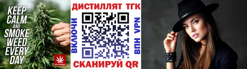 Дистиллят ТГК концентрат  блэк спрут ССЫЛКА  Коммунар 